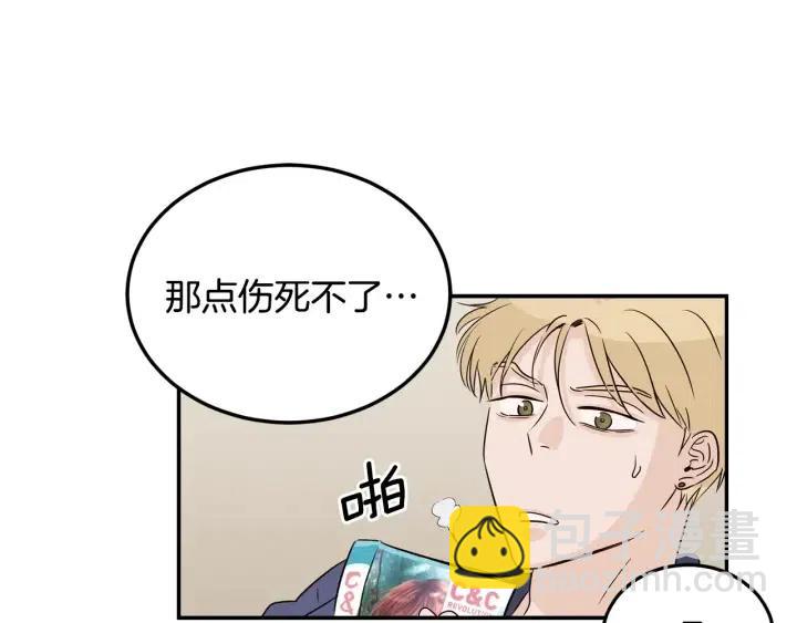第26话 真名！67