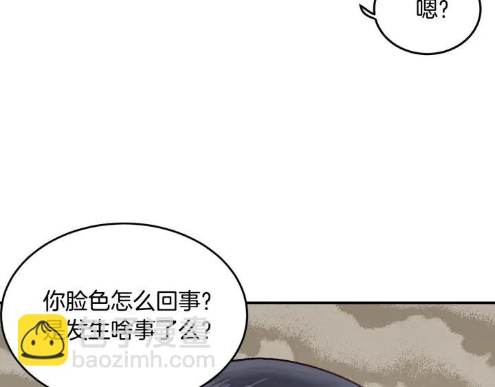 第26话 真名！68