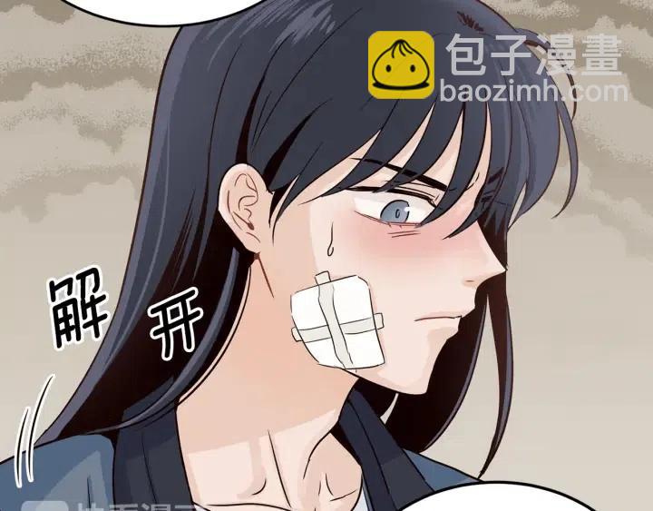 第26话 真名！69