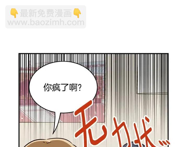 第26话 真名！76