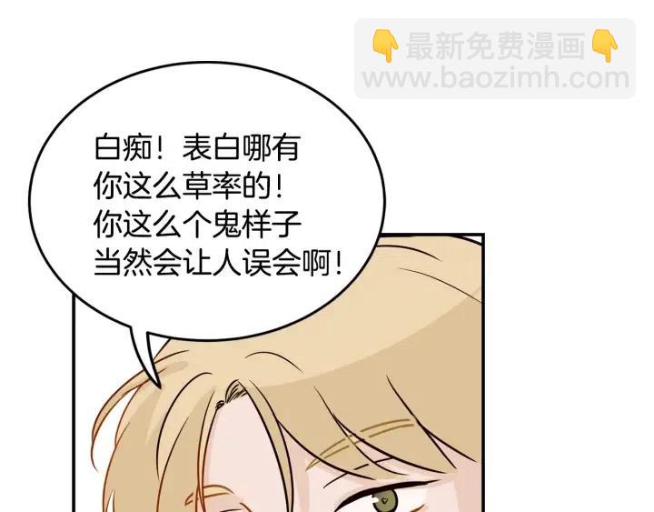 第26话 真名！79