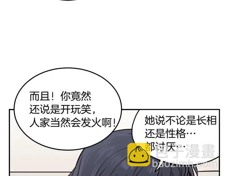 第26话 真名！81
