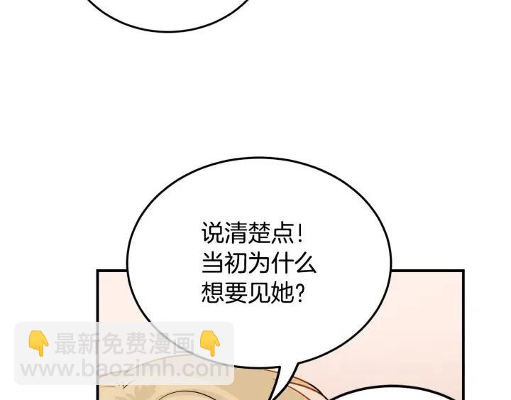 第26话 真名！86