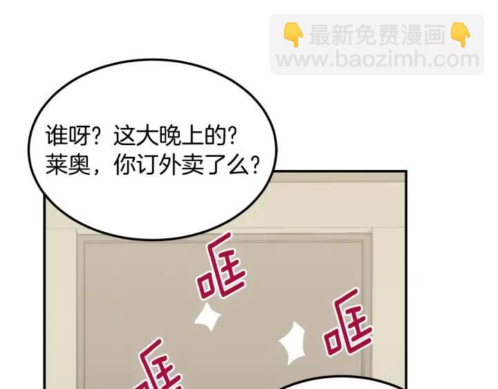 第26话 真名！91