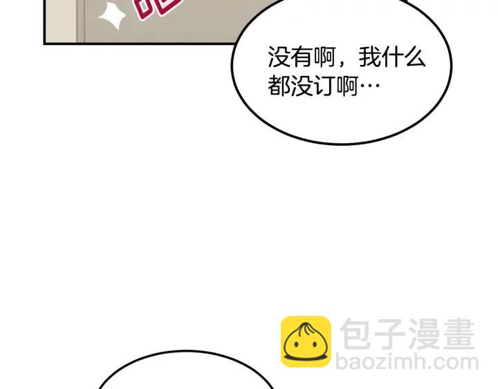 第26话 真名！92