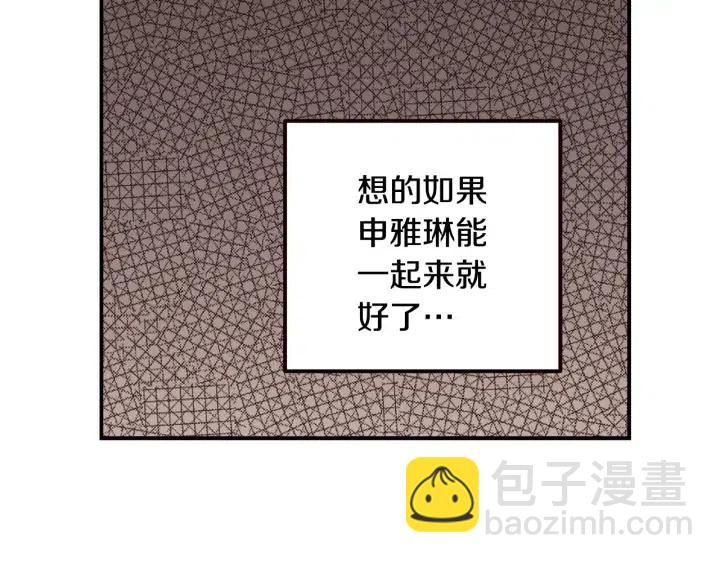 第28话 你唯独回避我！113