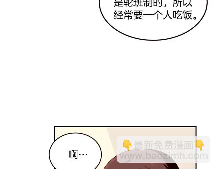 第28话 你唯独回避我！88