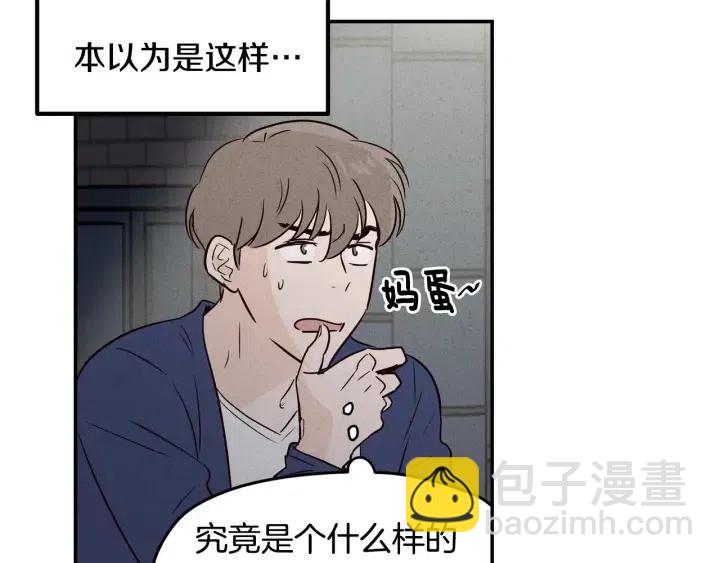 第32话 同床共枕！121