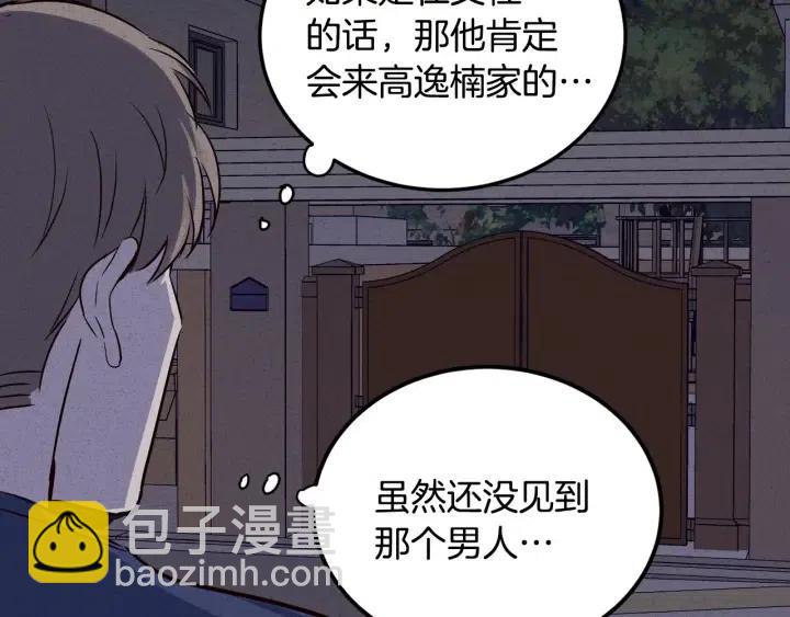 第32话 同床共枕！123