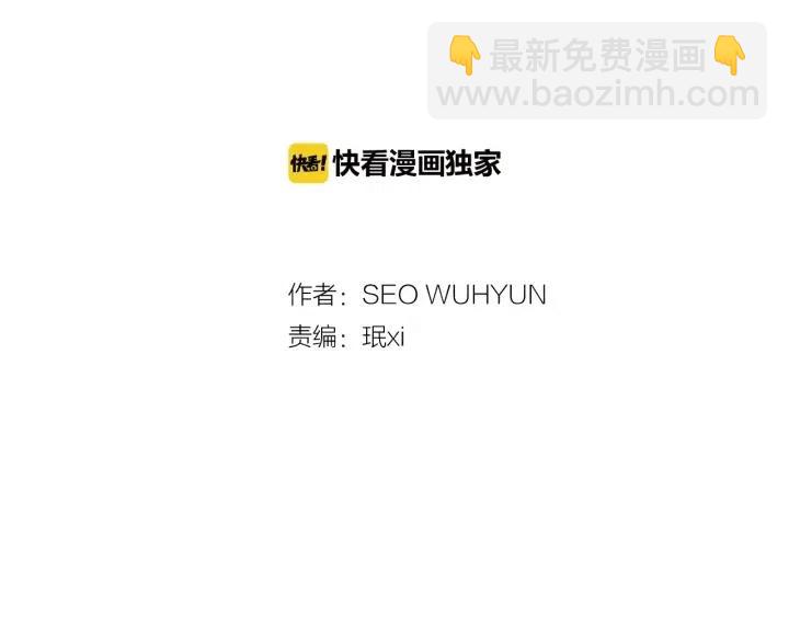 第34话 暴露了？？1