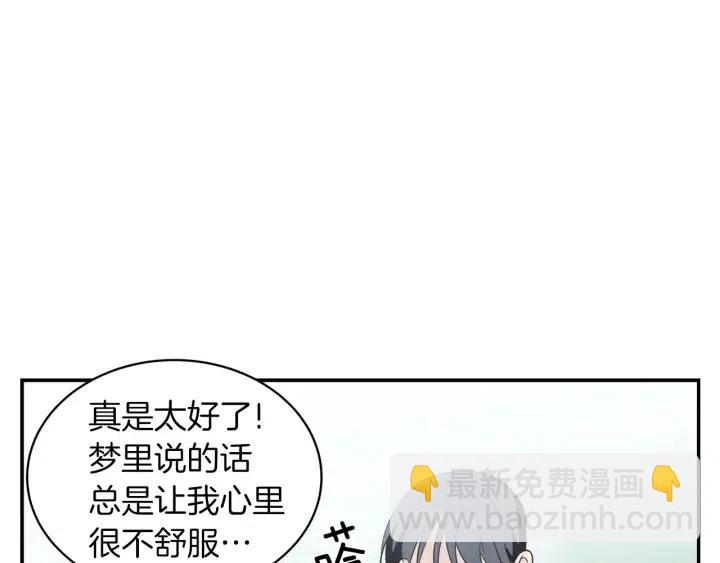第34话 暴露了？？110