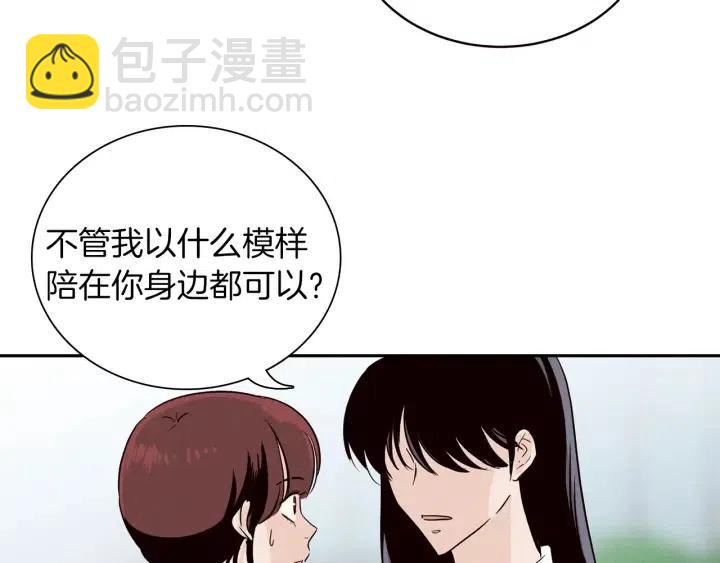第34话 暴露了？？115