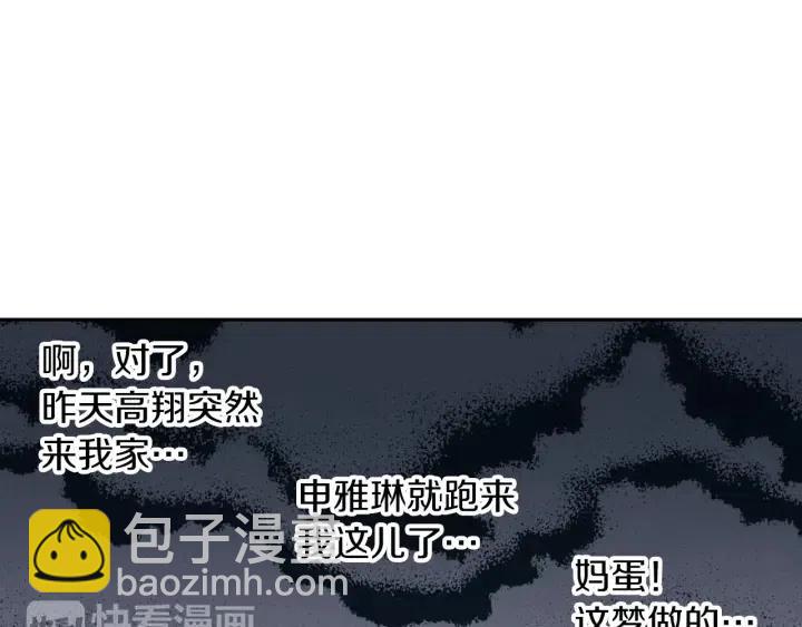第34话 暴露了？？127