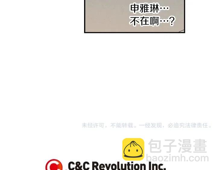 第34话 暴露了？？132