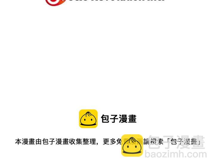 第34话 暴露了？？133