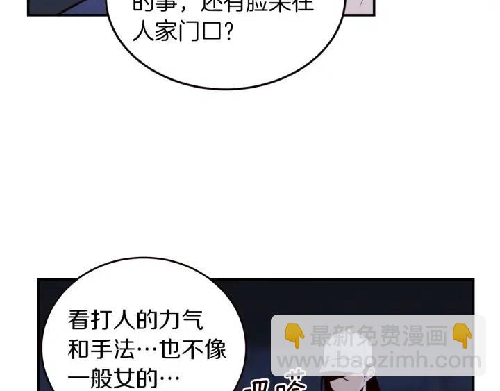第34话 暴露了？？16