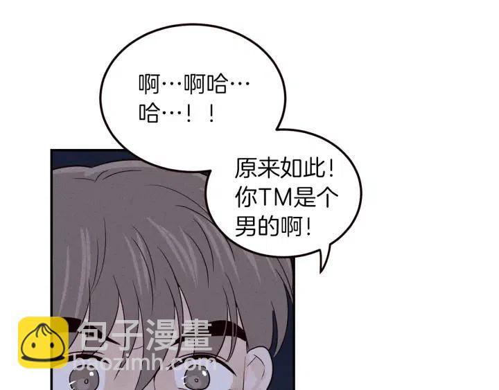 第34话 暴露了？？28