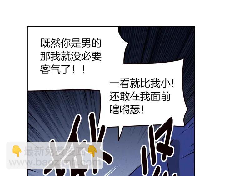 第34话 暴露了？？32