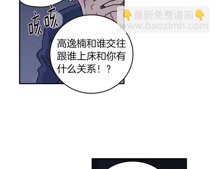 第34话 暴露了？？51