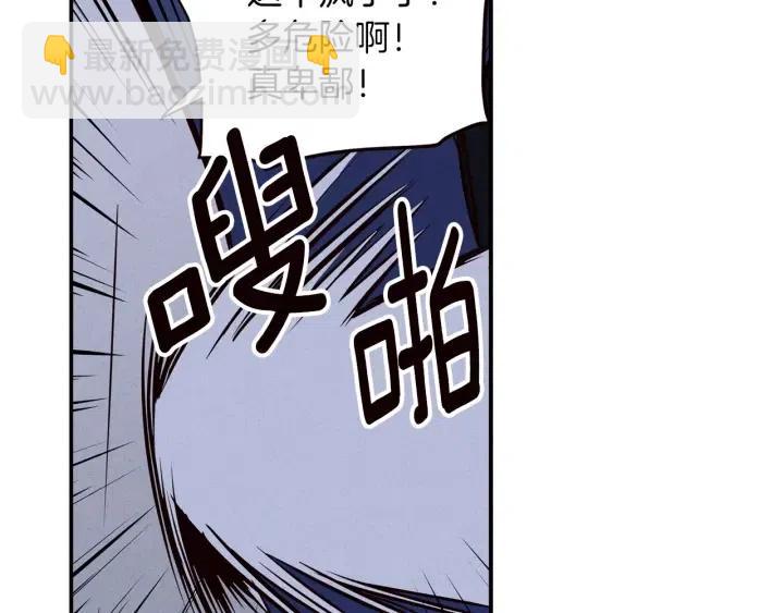 第34话 暴露了？？54
