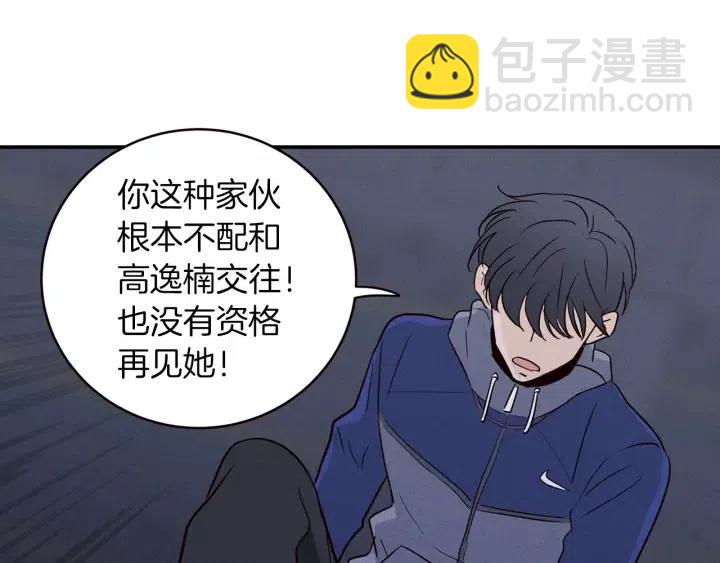 第34话 暴露了？？60