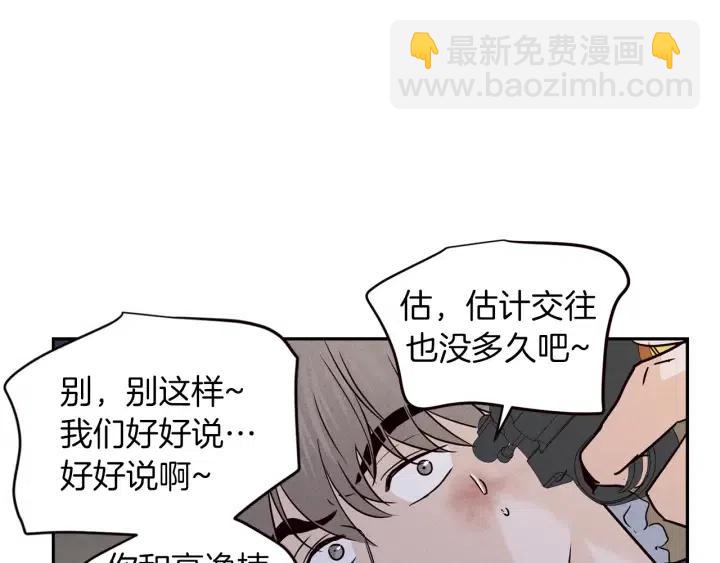 第34话 暴露了？？66