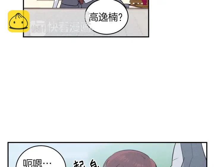 第34话 暴露了？？75