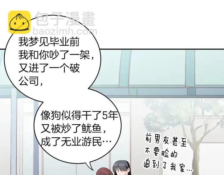 第34话 暴露了？？90