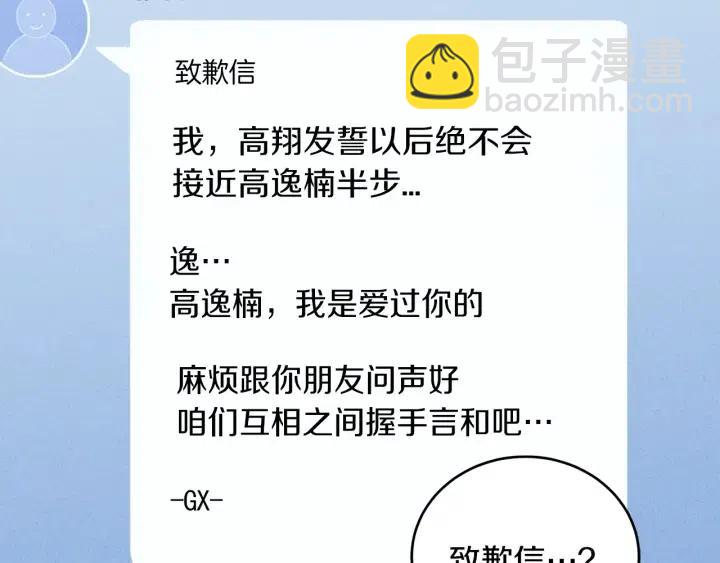第35话 你的手好暖12