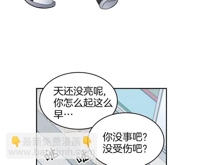 第35话 你的手好暖30