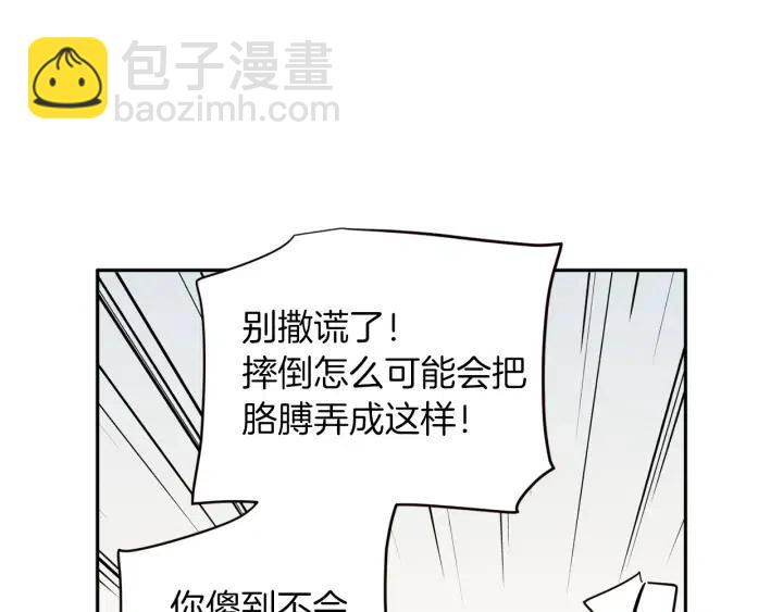 第35话 你的手好暖59