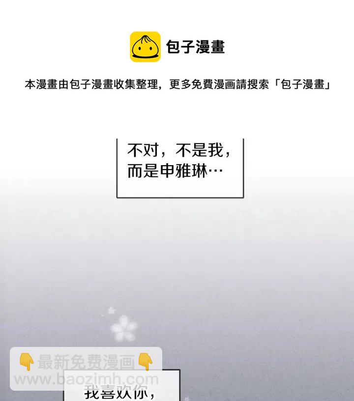 第35话 你的手好暖77