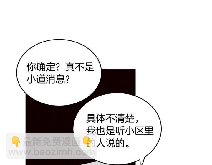 第1季完结篇 我的秘密…107