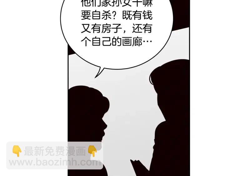 第1季完结篇 我的秘密…110