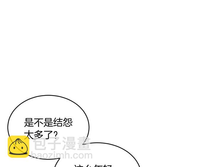 第1季完结篇 我的秘密…114