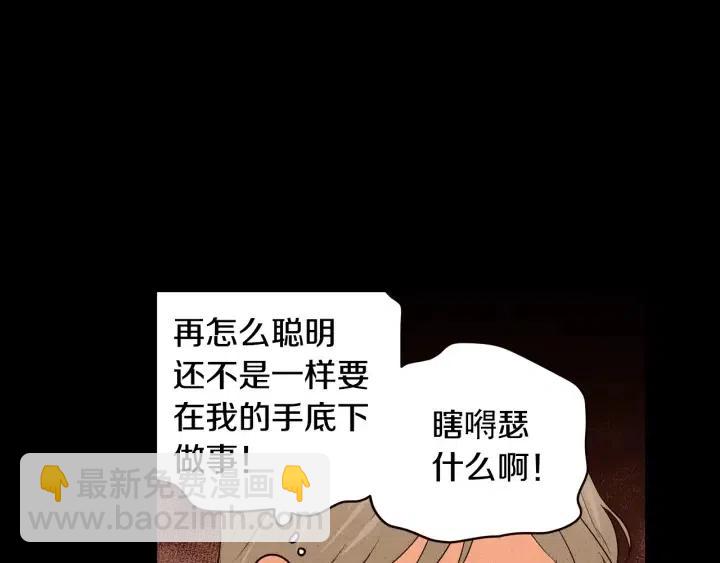 第1季完结篇 我的秘密…16