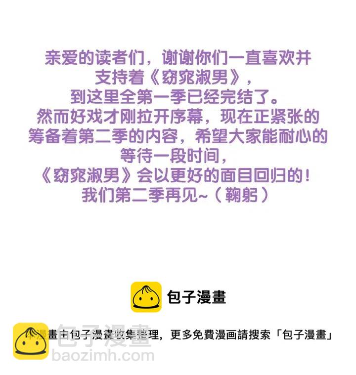 第1季完结篇 我的秘密…163