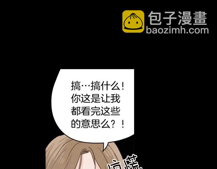 第1季完结篇 我的秘密…21