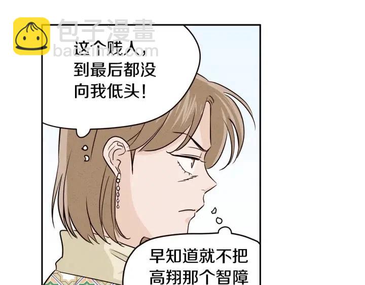 第1季完结篇 我的秘密…33