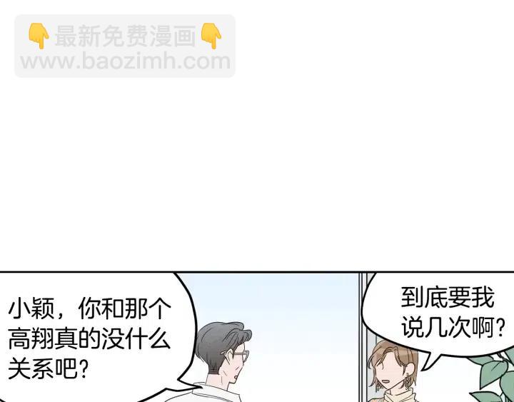 第1季完结篇 我的秘密…4