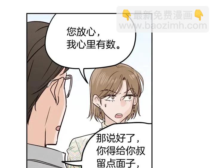 第1季完结篇 我的秘密…9