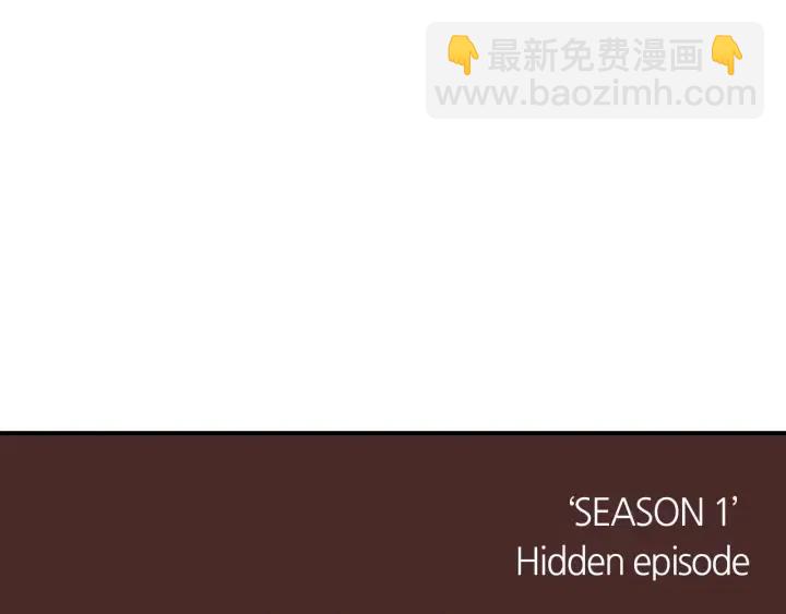 第1季完结篇 我的秘密…98