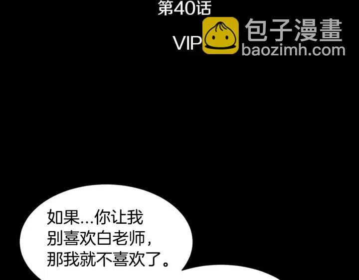 第40话 口是心非2