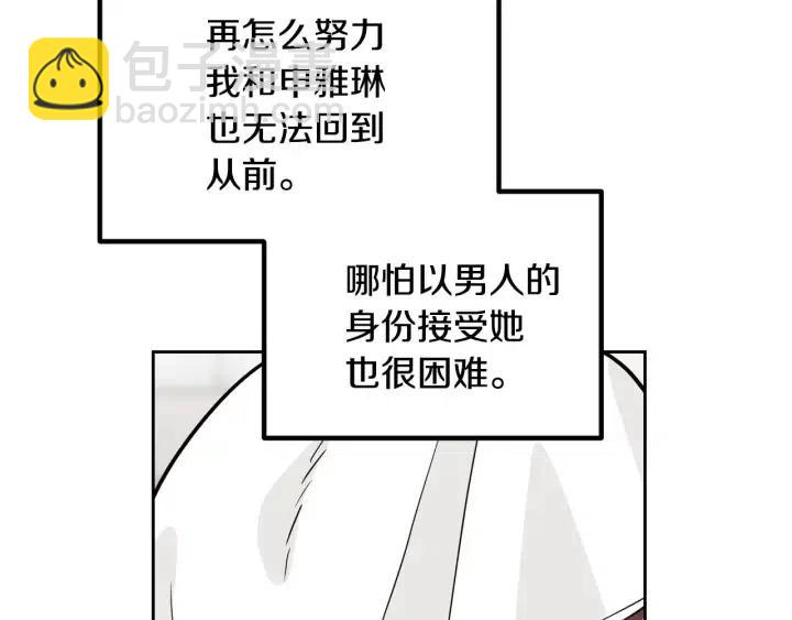 第44话 要不要和我约会？103