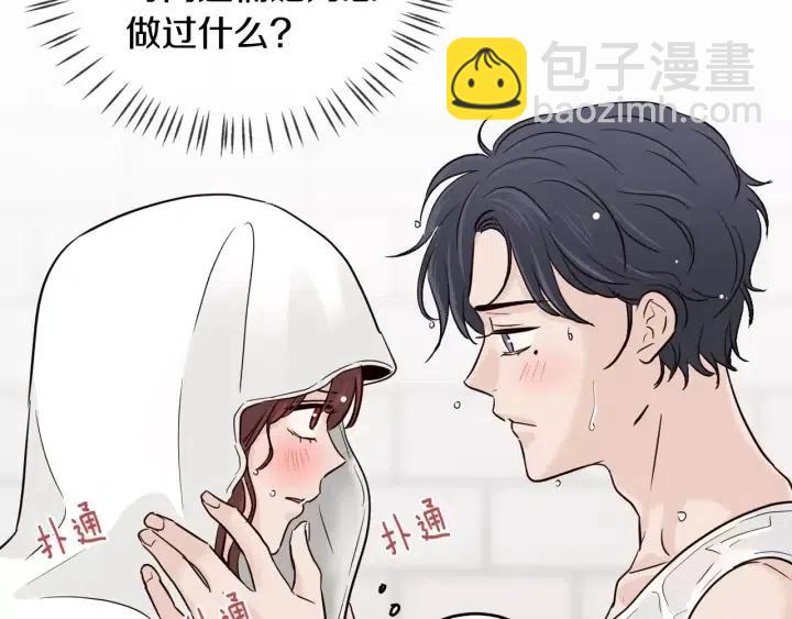 第44话 要不要和我约会？105