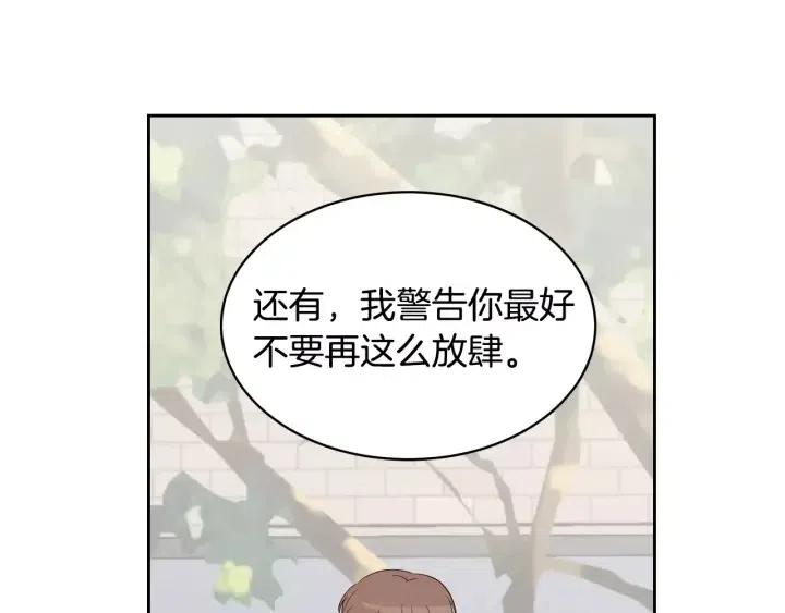 第44话 要不要和我约会？11