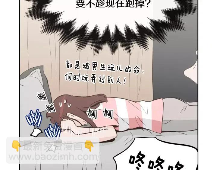 第44话 要不要和我约会？26