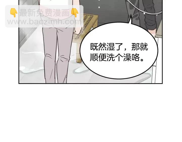 第44话 要不要和我约会？37