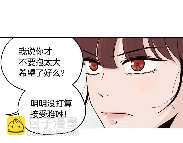 第44话 要不要和我约会？5