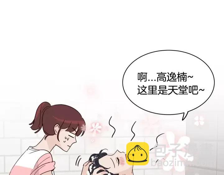 第44话 要不要和我约会？54